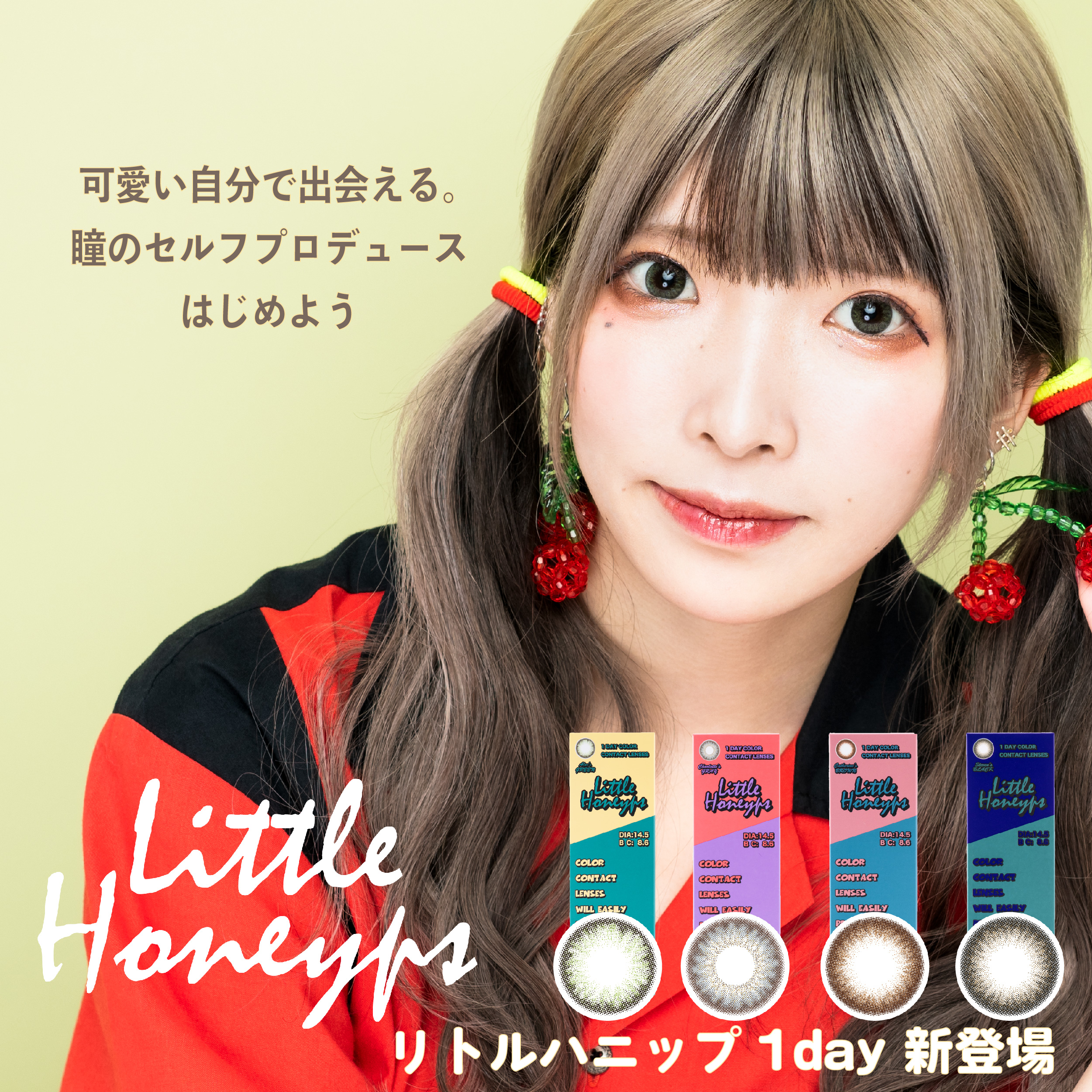 リトルハニップ×まあたそ ／キャスティング、YouTubeタイアップ