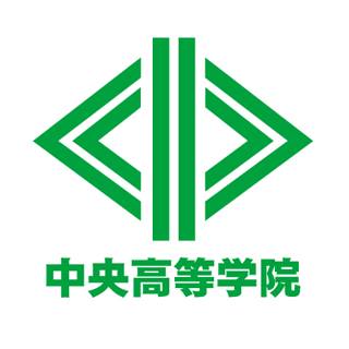 中央高等学院 ／キャスティング